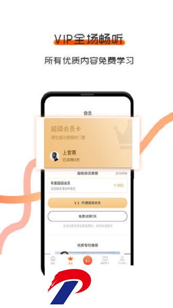 千羽微课手机版
