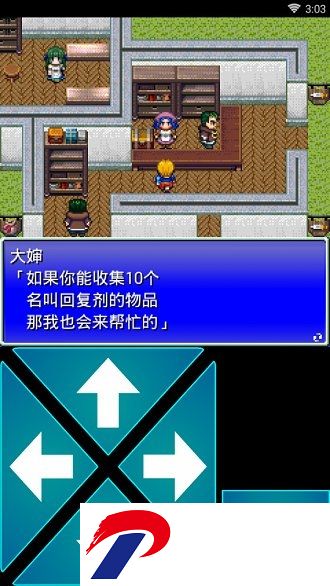 百货店rpg最新版