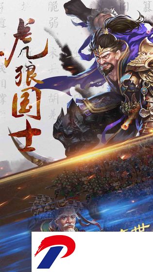 三国志吕布传全宝物版