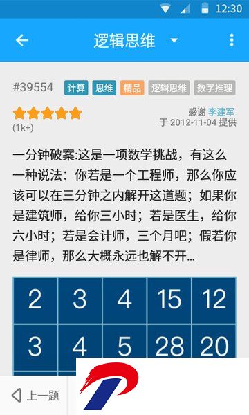 33iq下载手机版