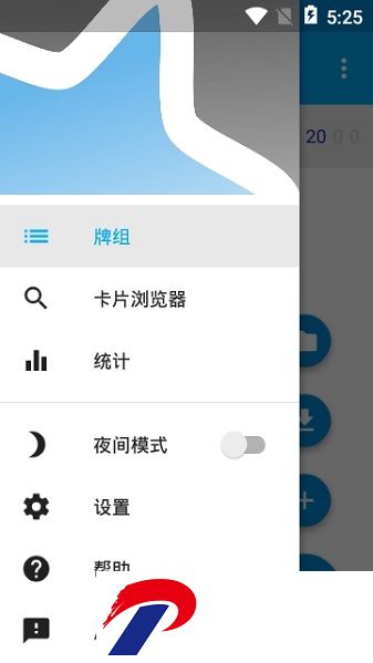 记忆助手最新版