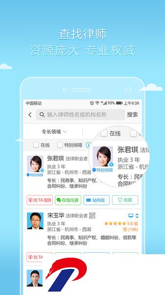 好律师网