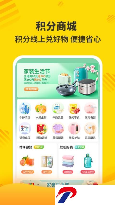 分好啦*分类