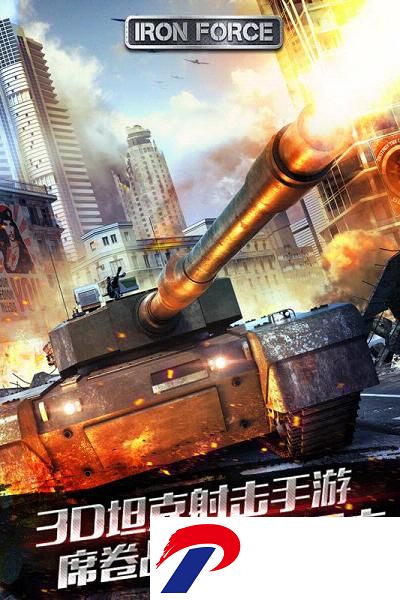 钢铁力量最新破解版