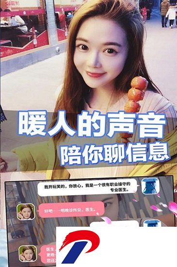 恋爱进行时全剧情内购破解版手游下载