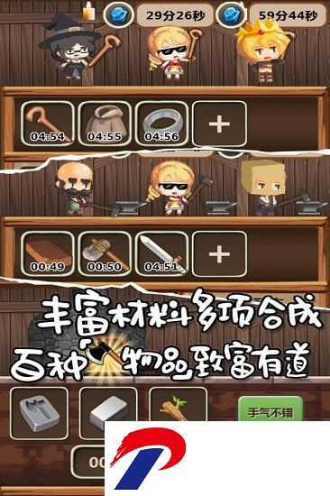 魔王村长和杂货店破解版