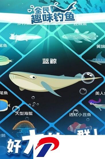 全民趣味钓鱼下载