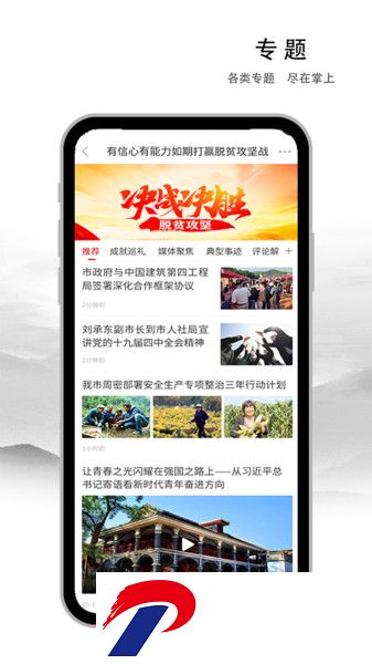 遵义发布便民信息平台