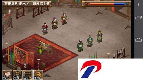 三国志曹操传全武将破解版