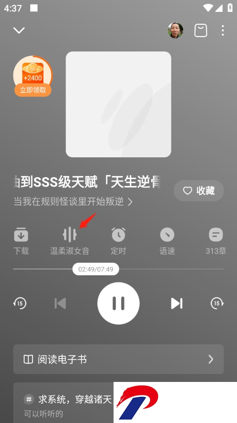 番茄畅听官方正版