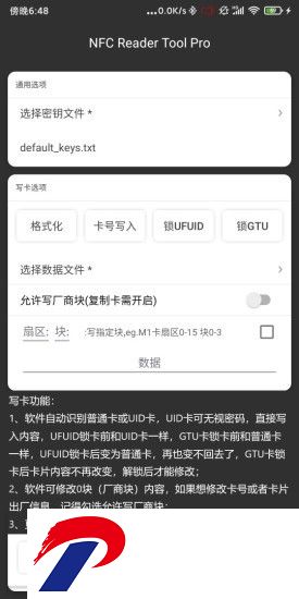 nfc reader tool免费版下载