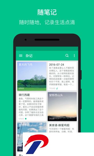 speechnotes软件下载
