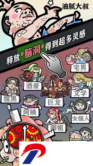 人气王漫画社最新版