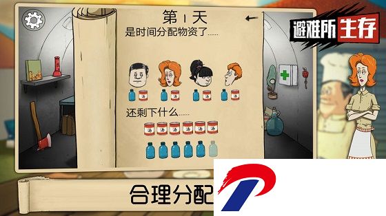 避难所生存60秒手机版