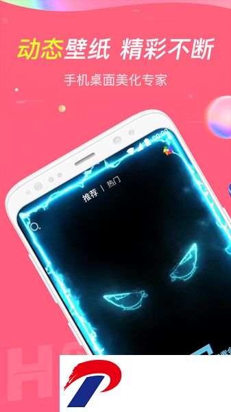 主题透明壁纸app