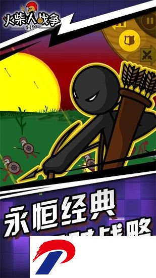 火柴人战争遗产中文破解版游戏下载