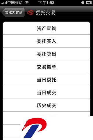 爱建证券手机版