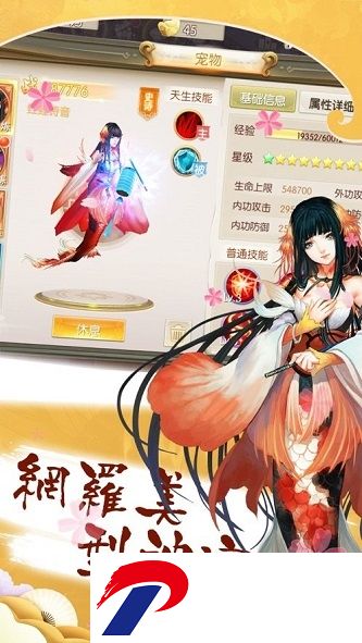 神姬学园内购破解版