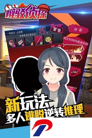 辩驳侦探无限体力破解版