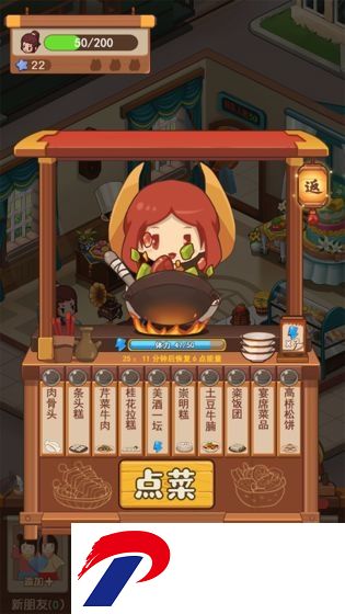 食物归类者食神客栈正式版游戏下载