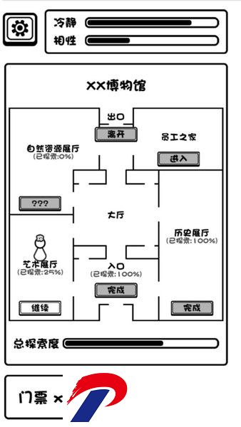 规则怪谈博物馆游戏下载