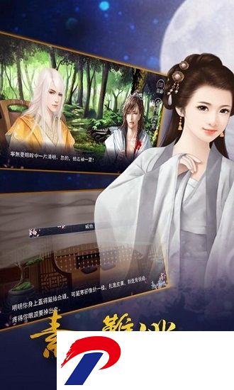 素心难逃破解版