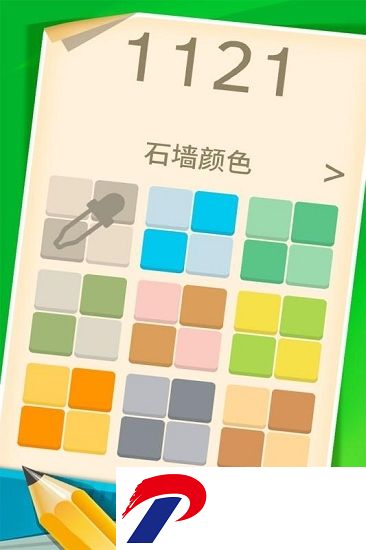 1121数字解谜九游版