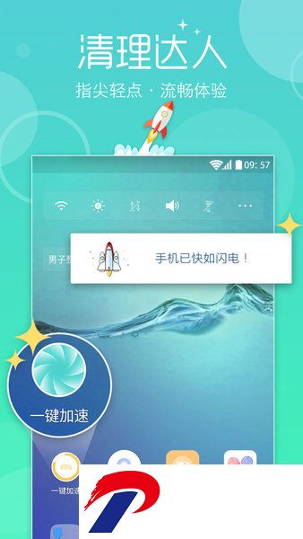 魔秀主题管家最新版下载