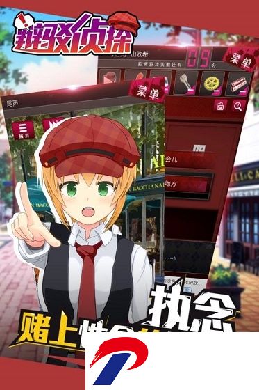 辩驳侦探游戏下载