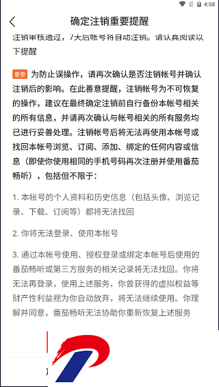 番茄畅听官方正版
