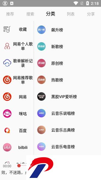 轻音乐免费下载器