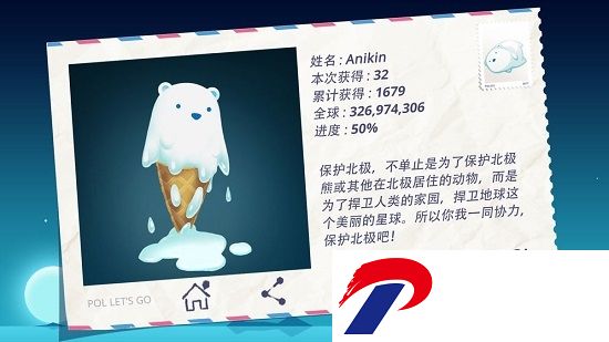 北极旋律破解版