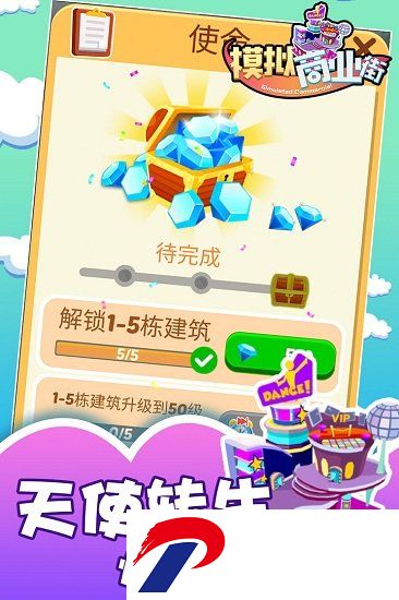 模拟商业街九游版