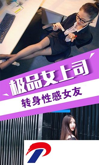 我的总裁女友无限钻石破解版