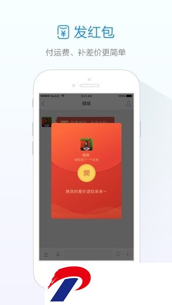 阿里旺旺手机版官方下载