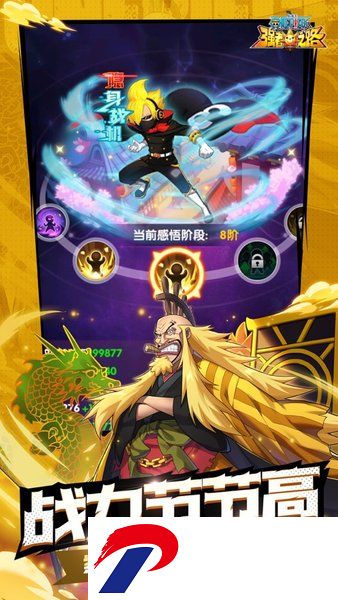 航海王强者之路单机破解版