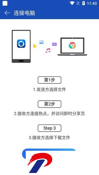 ShareMi apk