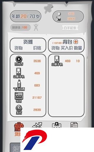 一亿小目标游戏下载