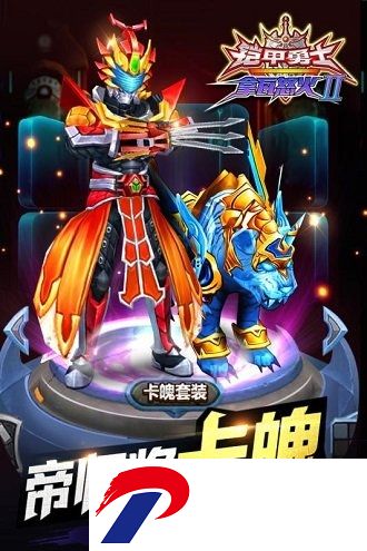 铠甲勇士拿瓦怒火2安卓版
