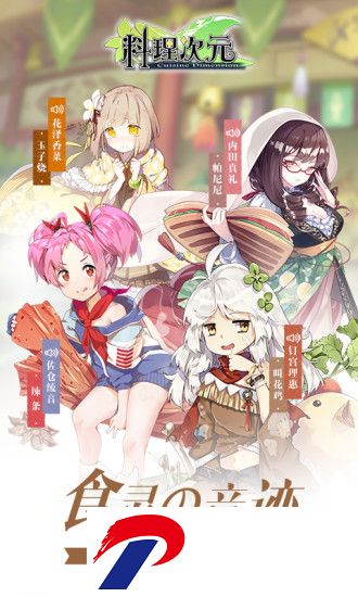 料理次元无限金币破解版