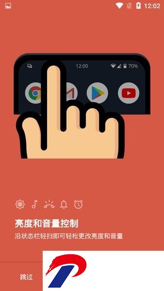 超级状态栏汉化版下载