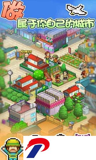 箱庭都市无限资源版下载