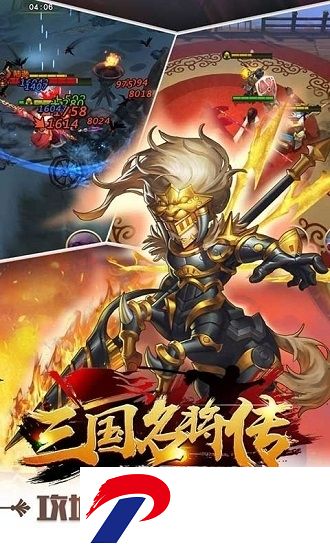 三国名将传单机破解版