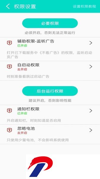 手机不看广告app