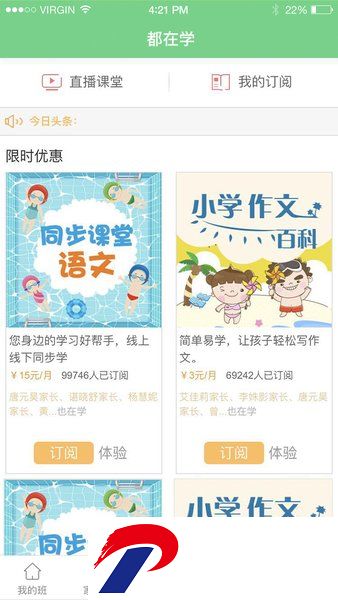 江西人人通官方版下载