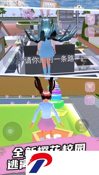 樱花校园魔法居