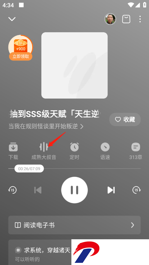 番茄畅听官方正版