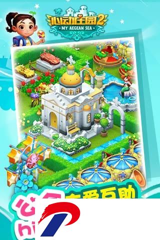 心动庄园2破解版