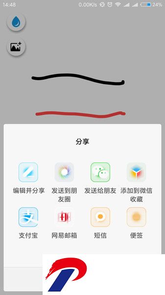 智绘画板手机版下载