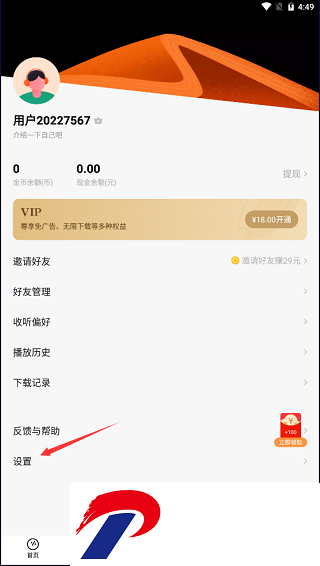番茄畅听官方正版